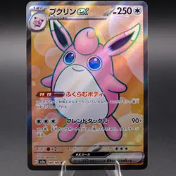Wigglytuff ex - 189/165 Super Rare SV2a: Pokemon Card 151 Pokemon TCG NM Japanes - Image 1