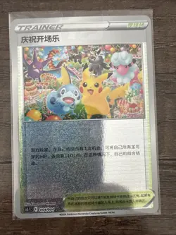 Pokemon Simplified Chinese Sword&Shield CS5.1C-004 Festival Celebration Pikachu - Image 1