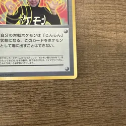 ImakuniU Trainer CoroCoro Promo Old Back Vintage Glossy Pokemon Card Japanese - Image 5