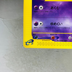 (NM-) Haunter 041/128 E Series 1st ED Expedition Pokemon Card Japanese 2001 - Image 4