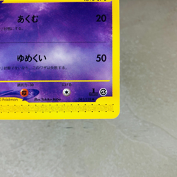 (NM-) Haunter 041/128 E Series 1st ED Expedition Pokemon Card Japanese 2001 - Image 5