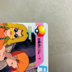 (HP) Misty Togepi No. 98 Carddass Anime Collection 1998 Japanese Pokemon Card - Image 3