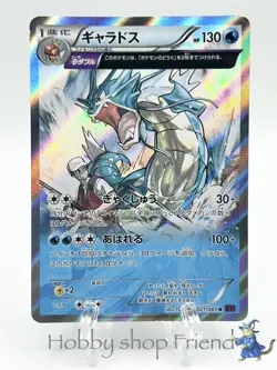 Pokemon Card Gyarados 021/081 Bandit Ring Holo - Image 1