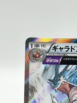 Pokemon Card Gyarados 021/081 Bandit Ring Holo - Image 3