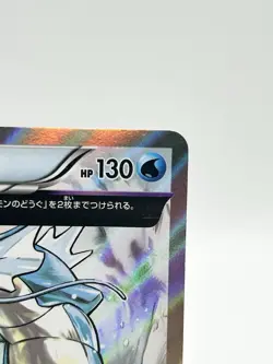 Pokemon Card Gyarados 021/081 Bandit Ring Holo - Image 4