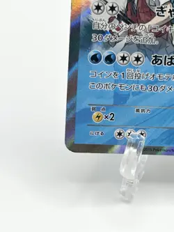 Pokemon Card Gyarados 021/081 Bandit Ring Holo - Image 5