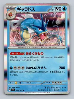Gyarados 130/165 Rare SV2a: Pokemon Card 151 Pokemon Japanese Holo NM - Image 1