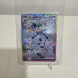 Pokemon Glaceon EX SAR 206/187 SV8a Card Terastal Festival 2024, Japanese, NM-MT - Image 1