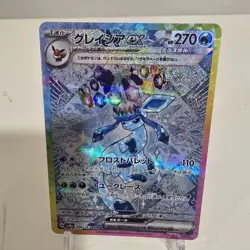 Pokemon Glaceon EX SAR 206/187 SV8a Card Terastal Festival 2024, Japanese, NM-MT - Image 5