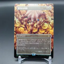 MTG Smothering Tithe Foil Borderless Double Masters Japanese NM - Image 1