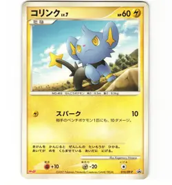 Japanese Pokemon Shinx 010/DP-P Meiji Promo MP Card - Image 1