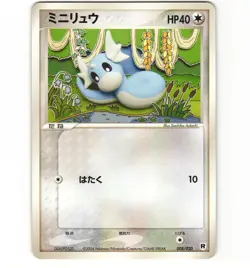 Japanese Pokemon Dratini 008/020 Rocket Silver Deck Damaged HP Card - Image 1