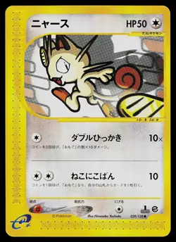 Pokemon Card - Meowth Expedition 029/128 1st Edition Common Japanese - Image 1
