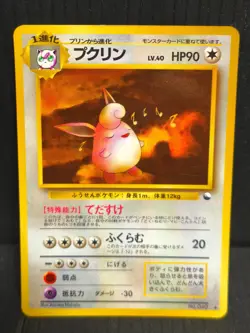 Pokemon Card | Wigglytuff No.040 | Vending Series | Japanese - Image 1