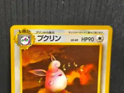 Pokemon Card | Wigglytuff No.040 | Vending Series | Japanese - Image 2
