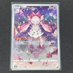 Diancie - 186/172 - AR - Vstar Universe - Japanese - Pokemon Card - NM/M - Image 1