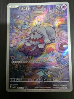Greavard 1607/07 CBB3C Chinese Gem Pack Vol. 3 Pokemon Card - Image 1
