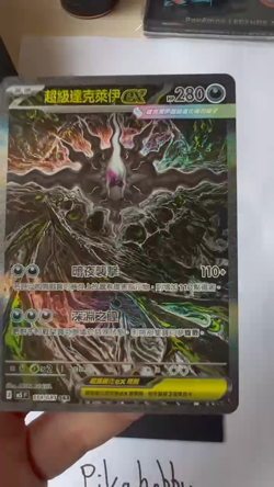 Mega Darkrai ex SAR 114/081 M5F Abyss Eye Pokemon Card Chinese - Image 2