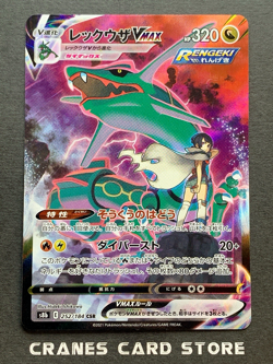 [NM] Pokemon Card Rayquaza VMAX CSR 252/184 S8b VMAX Climax Japanese - Image 1