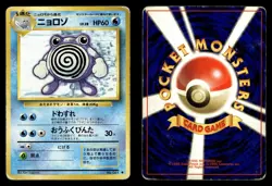 Poliwhirl NO. 061 UC Base Set Japanese Pokemon Card - Image 1