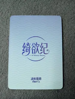 HR26 ayaka Dimensional Wandering part2 Goddess Story WAIFU ANIME CARD - Image 2