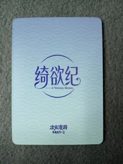 HR25 silver wolf Dimensional Wandering part2 Goddess Story WAIFU ANIME CARD - Image 2