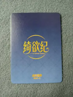 HN06 ling sha Dimensional Wandering part2 Goddess Story WAIFU ANIME CARD - Image 2