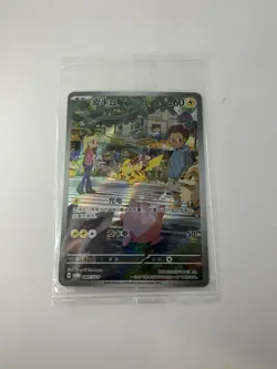 Pokemon Card 2025 S-Chinese Pikachu PROMO 090/SV-P Holo PTCG Sealed - Image 1