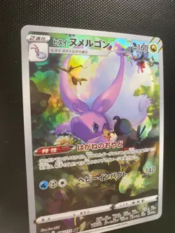 MINT Goodra AR Pokemon Japanese Cards - Image 2