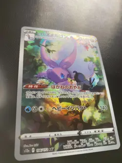 MINT Goodra AR Pokemon Japanese Cards - Image 4