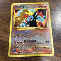 Pokemon Card - Entei Neo Premium File 2 NO. 244 Holo Promo Japanese - Image 1