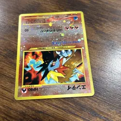 Pokemon Card - Entei Neo Premium File 2 NO. 244 Holo Promo Japanese - Image 2