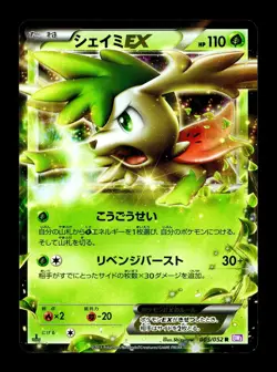 [LP] Shaymin EX Holo Japanese BW3 Psycho Drive 005/052 R Pokemon - Image 1