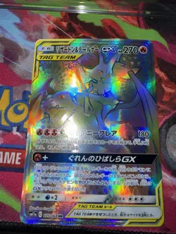 Charizard&Braixen GX Rainbow Tag Team 075/064 HR Japanese Pokemon Card TCG NM - Image 1