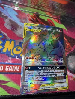 Charizard&Braixen GX Rainbow Tag Team 075/064 HR Japanese Pokemon Card TCG NM - Image 3