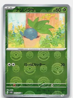 Pokemon Oddish Poke Ball Pattern Holo Common SV2a: Pokemon Card 151 043/165 NM - Image 1