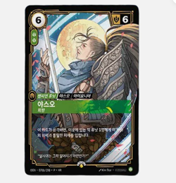 Sealed LOL League of Legends MSI 2026 Fan Festa Yasuo Promo Card Korea Rare - Image 1