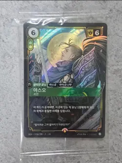 Sealed LOL League of Legends MSI 2026 Fan Festa Yasuo Promo Card Korea Rare - Image 2