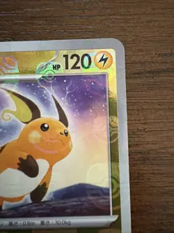 Raichu (Master Ball Pattern) 026/165 Sv2a: Pokemon Card 151 Holo (Japanese) - Image 3