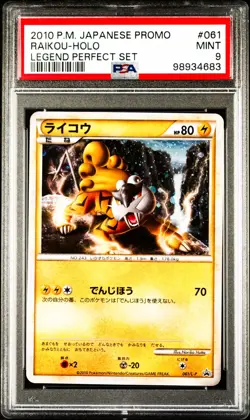Raikou 061/L-P Pokemon Legend Perfect Set Japanese PSA 9 Mint - Image 1