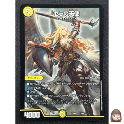 [NM] Serra Angel Japanese Duel Masters Collaboration mtg tcg 2020 CL7 - Image 1
