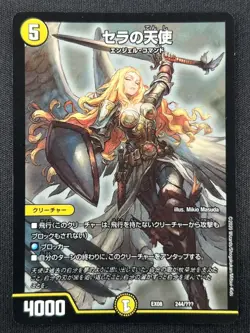 [NM] Serra Angel Japanese Duel Masters Collaboration mtg tcg 2020 CL7 - Image 2
