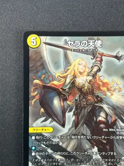 [NM] Serra Angel Japanese Duel Masters Collaboration mtg tcg 2020 CL7 - Image 4