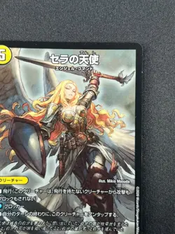 [NM] Serra Angel Japanese Duel Masters Collaboration mtg tcg 2020 CL7 - Image 5