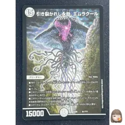 [NM] FOIL Emrakul, the Aeons Torn Japanese Duel Masters Mtg Collaboration FG61 - Image 1