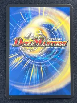 [NM] FOIL Emrakul, the Aeons Torn Japanese Duel Masters Mtg Collaboration FG61 - Image 3