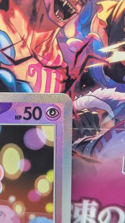 Pokemon TCG Swirlix Master Ball 067/187 sv8a Japanese Terastal Festival EX - Image 2