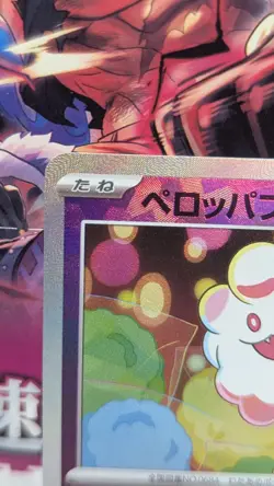 Pokemon TCG Swirlix Master Ball 067/187 sv8a Japanese Terastal Festival EX - Image 3