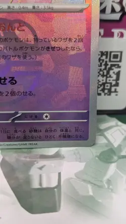 Pokemon TCG Swirlix Master Ball 067/187 sv8a Japanese Terastal Festival EX - Image 5