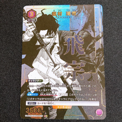 UNION ARENA Kagurabachi UA46BT/KGR-1-020 R ☆ Sanura Seiichi - Image 1